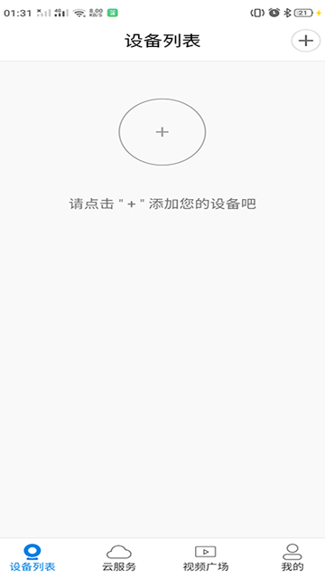 V380监控摄像头