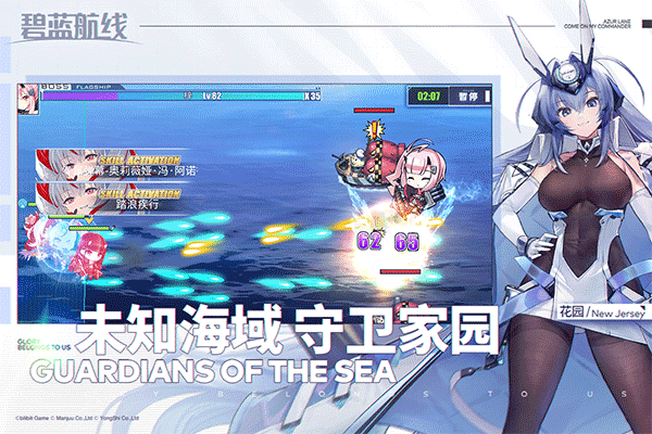 碧蓝航线华为渠道服