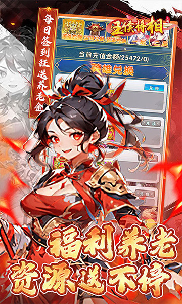 王侯将相(0.05折日送千元代金)