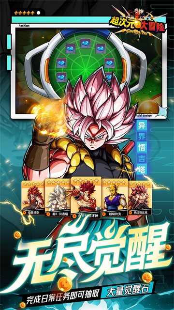 超次元大冒险手游