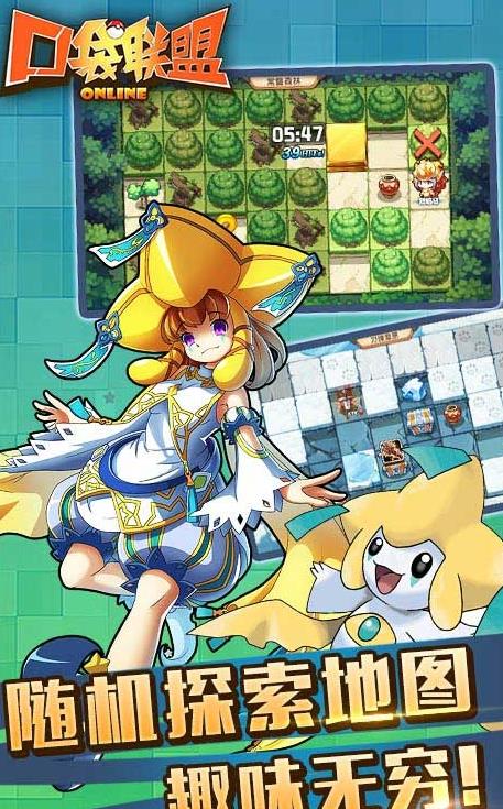 口袋联盟游戏手机版