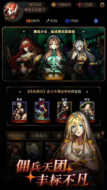 金色传说