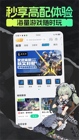 咪咕快游TV版