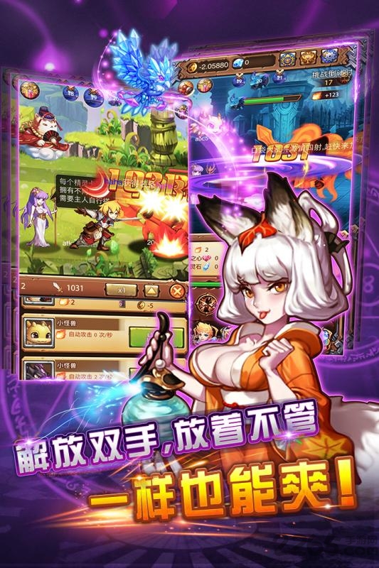 不服小天王游戏