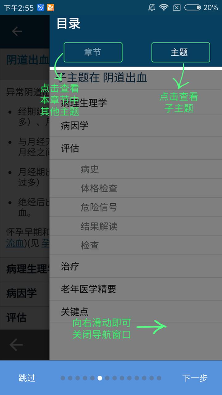 默沙东诊疗中文专业版官方客户端 v1.3