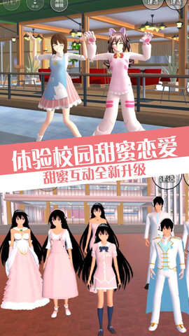 青春校园恋爱世界官方手机版下载安装