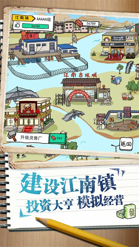皮皮虾传奇安卓最新版