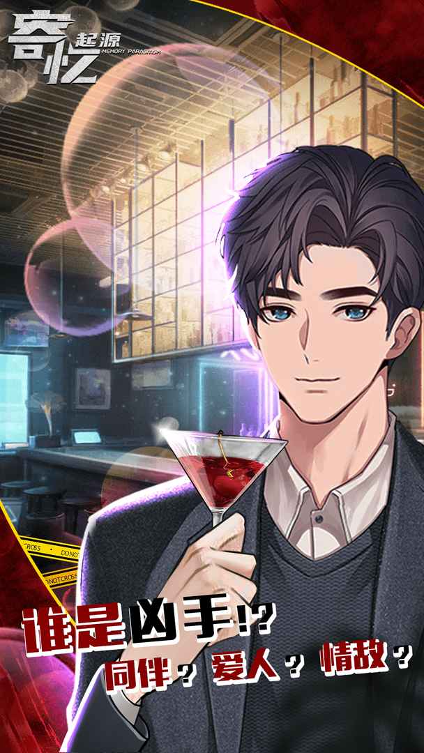 寄忆起源手游官方公测版