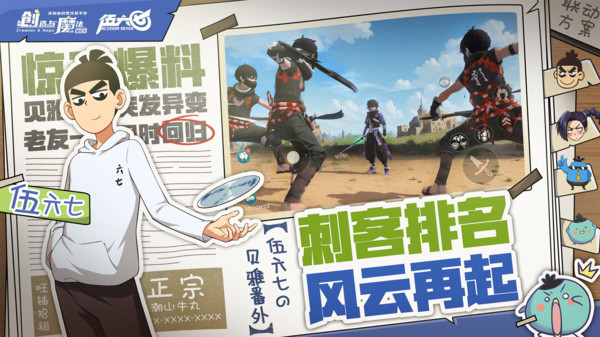 创造与魔法手游安卓最新版
