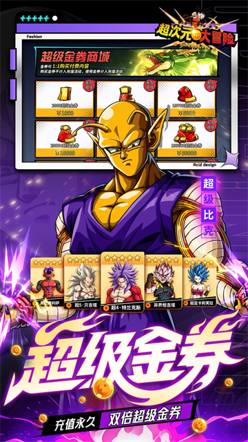 超次元大冒险手游