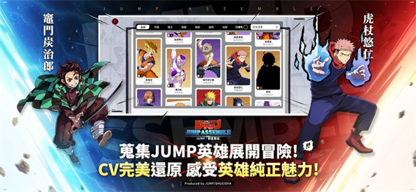 jump游戏官网版