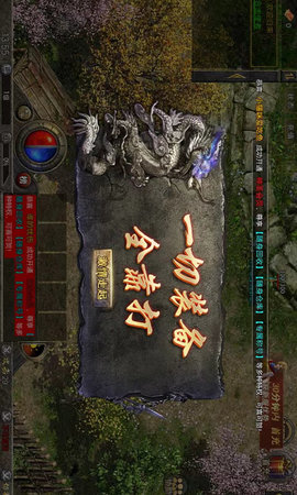 超变变态版游戏三职业版下载