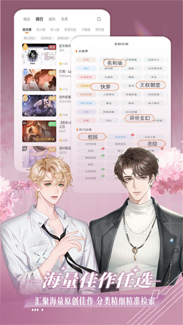 橙光app
