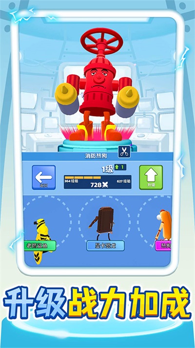 怪兽进化对决下载安装