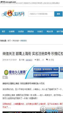 爱Q生活网