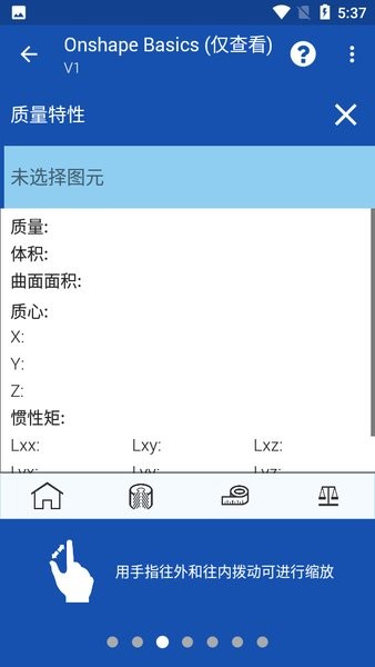 onshape手机中文版