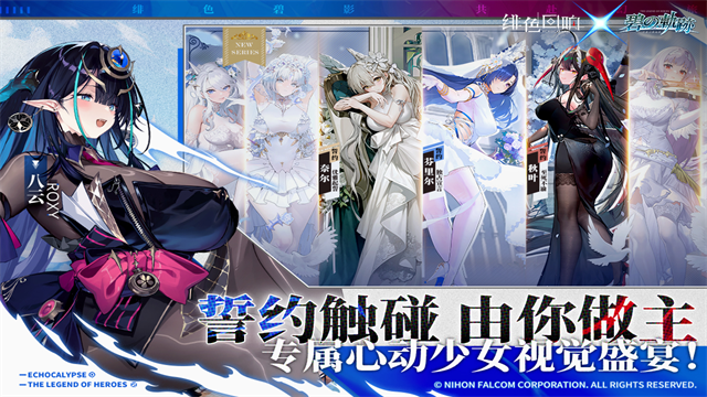 绯色回响国际服