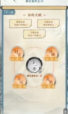 逆水寒手游江湖身份模拟器下载安卓版