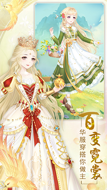 轻舞罗裳九游版