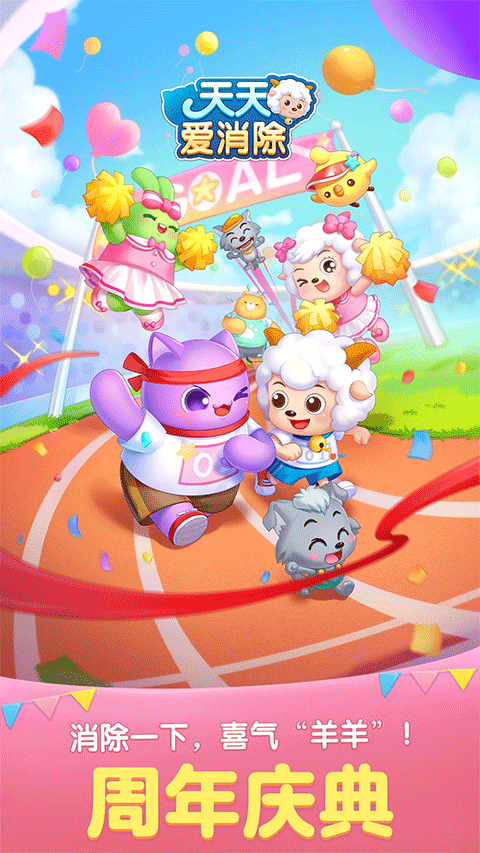 天天爱消除赚钱版