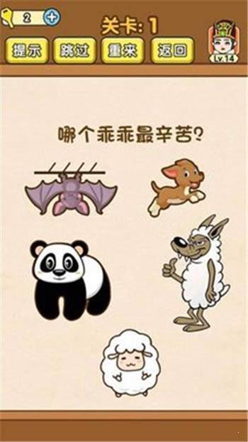 最强烧脑族游戏安卓版 v1.0