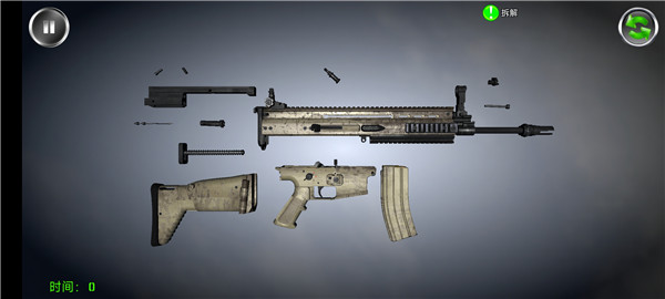 武器拆解模拟器