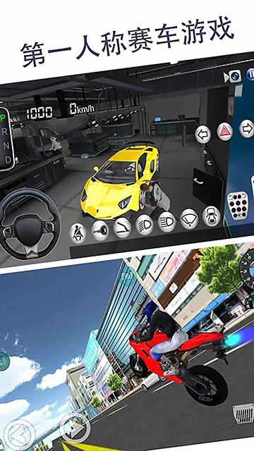 真实驾驶模拟2025