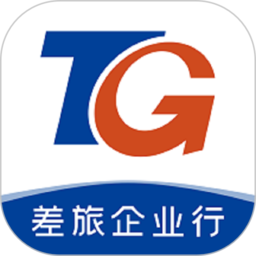 差旅企业行(差旅天下企业版)