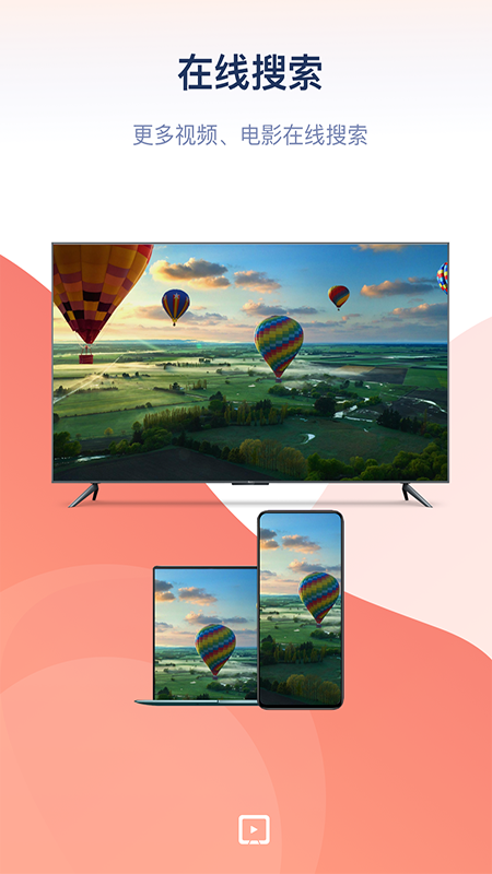 万能投屏软件下载安装