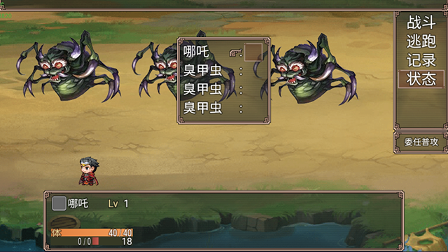 哪吒之伏魔三太子