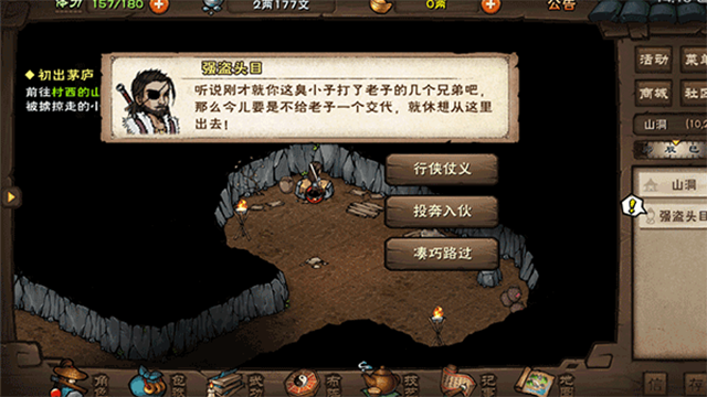 烟雨江湖国际服