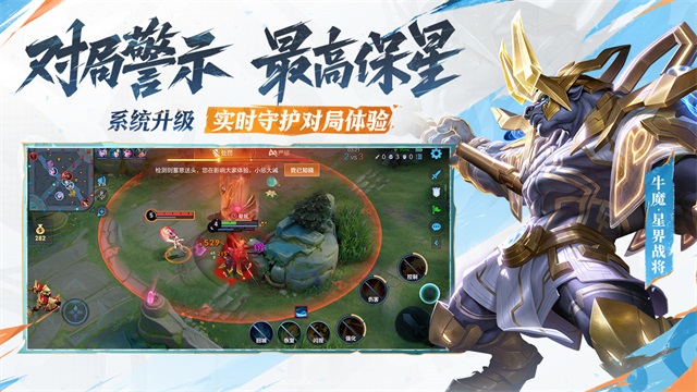 王者荣耀体验服2025最新版本