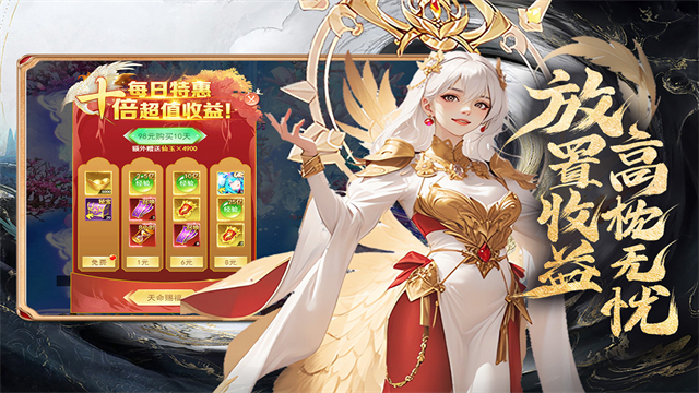凡人神将传九游版