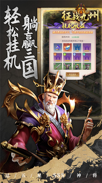 征战九州0.05折版