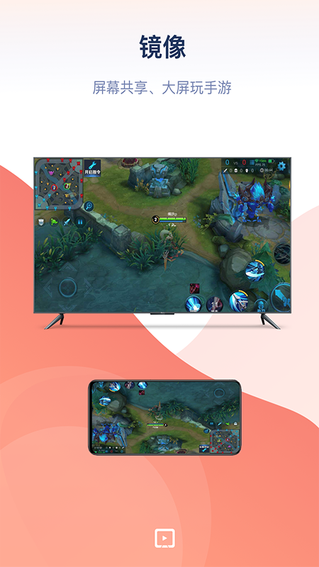 万能投屏软件下载安装