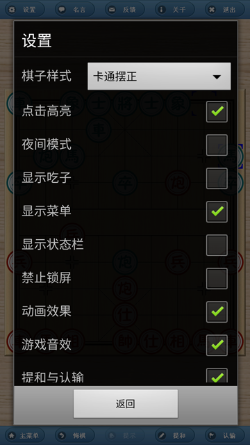 象棋巫师最新版手机版