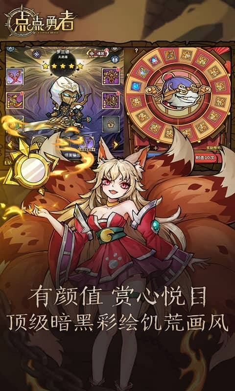 点点勇者免费版