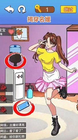 烧脑找茬大师下载安装最新版