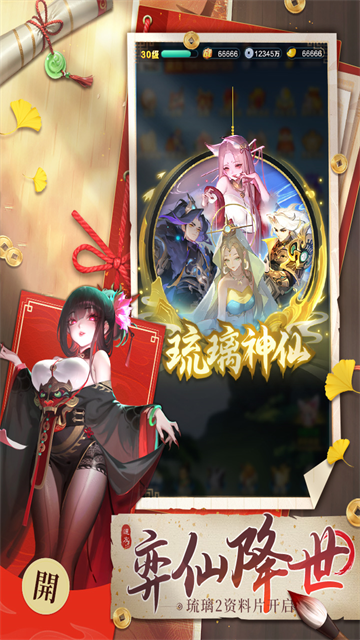道友请留步九游版