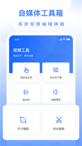 自媒体工具箱