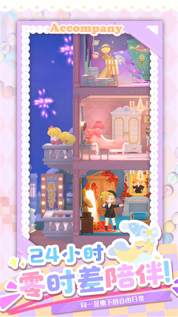 花花与幕间剧官方正版