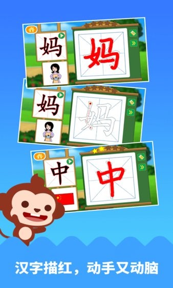 多多学汉字app