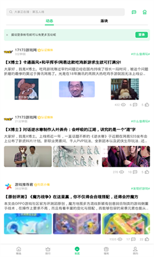 OPPO游戏中心最新版