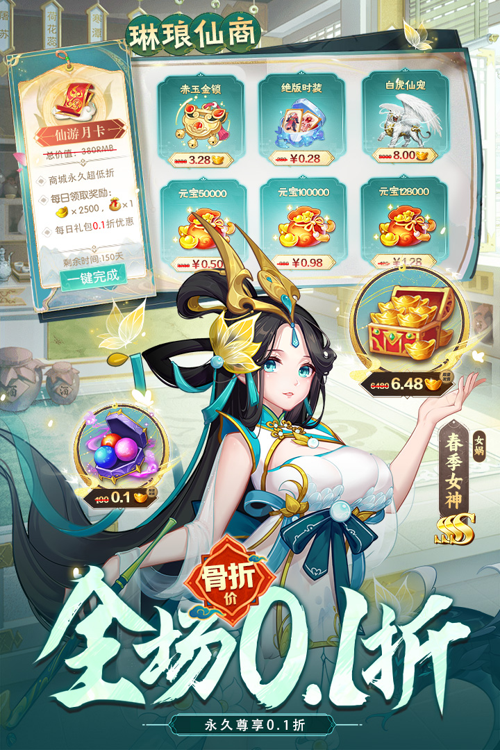 侠客道0.1折版