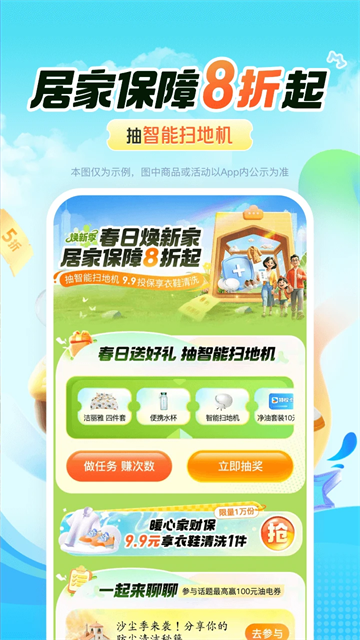 平安好车主App