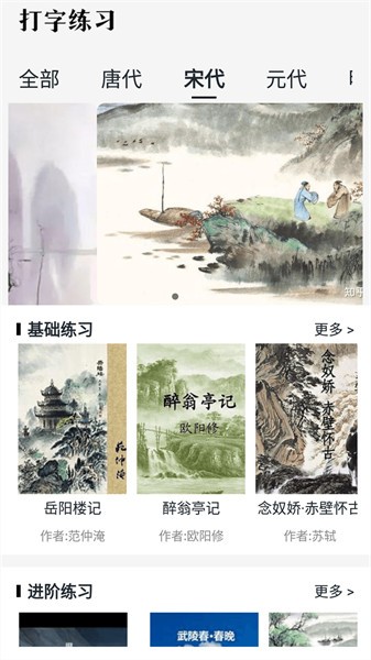 疯狂打字王