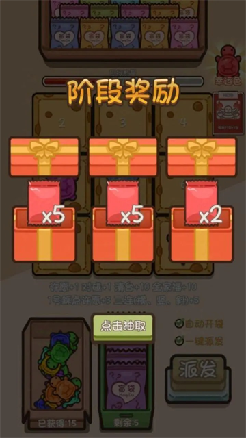 乌龟对对碰游戏