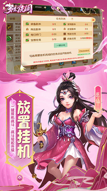 梦幻无间折扣版