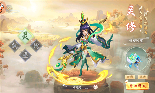 无限冲击之西游手游官方正版