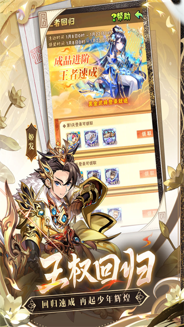 少年三国志小y版